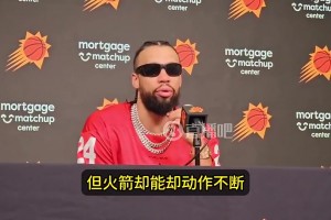 怎么忍住不笑的😂狄龙此前：火箭那么多假摔怎么还有哨子偏袒啊