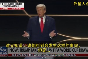 特朗普建议美式橄榄球改名：橄榄球？你都用手了，还好意思叫足球